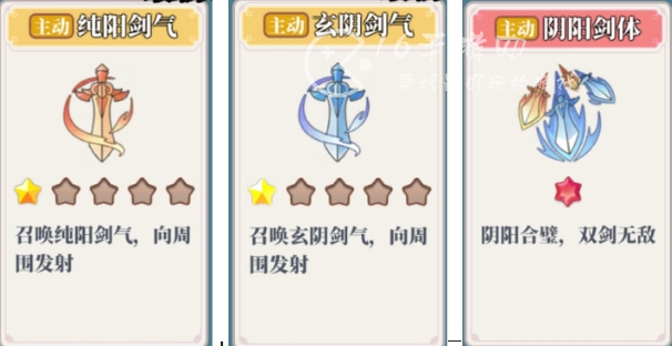 幻世仙途技能搭配推荐 萌新技能组合怎么选