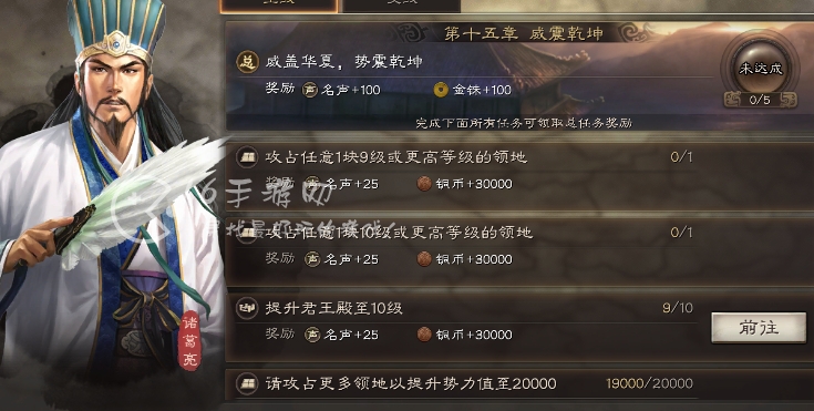 三国志战略版爆仓升7本怎么做的 爆仓升七级君王殿方法