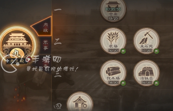 三国志战略版爆仓升7本怎么做的 爆仓升七级君王殿方法