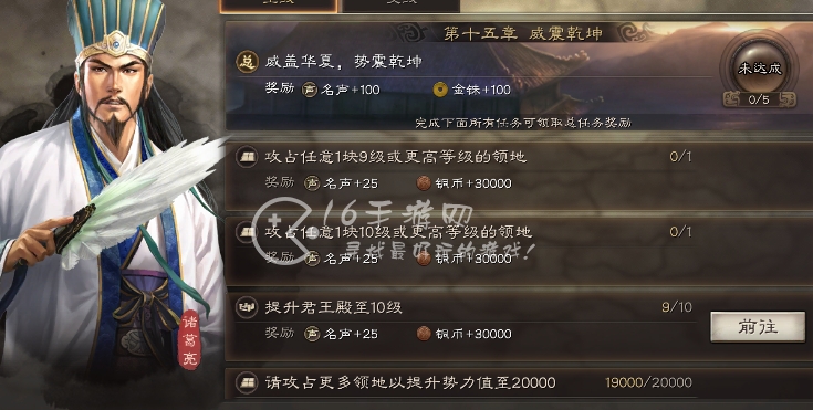 三国志战略版爆仓升8本需要怎么做 开荒第二天八级君王殿爆仓攻略