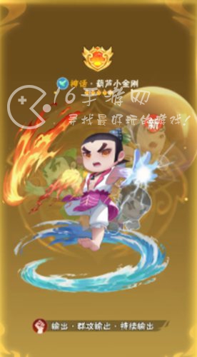 葫芦娃大作战英雄强度排名 平民最强英雄推荐