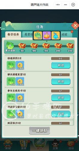 葫芦娃大作战玉叶子怎么获取 玉叶子获取方式汇总