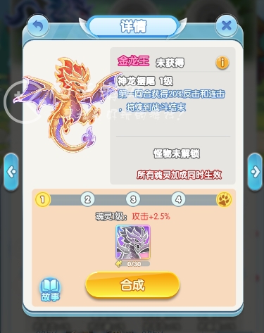 灵魂序章魂灵怎么搭配 魂灵推荐什么强力