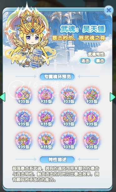 灵魂序章武魂选择哪个 武魂推荐什么强力 灵魂序章武魂选择哪个 武魂推荐什么强力