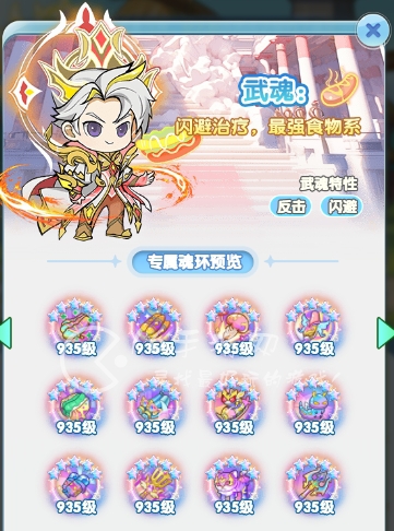 灵魂序章武魂选择哪个 武魂推荐什么强力