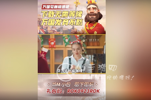 万国觉醒极速版兑换码最新 登录就送免费真充礼包码