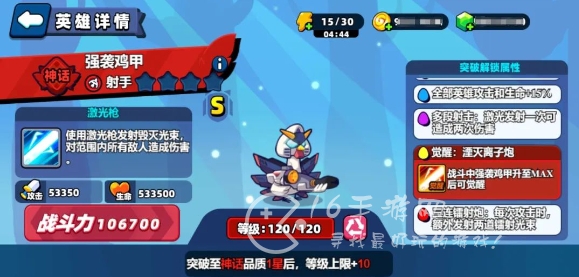 小鸡舰队出击英雄技能大全 英雄技能怎么学习