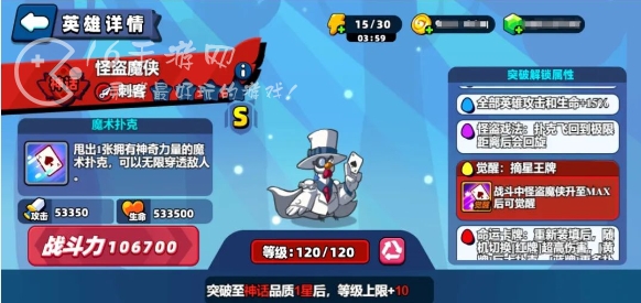 小鸡舰队出击英雄技能大全 英雄技能怎么学习