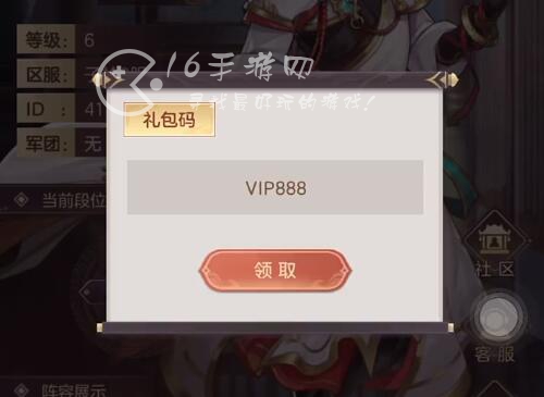 幻将三国礼包码领取最新2024（十三个亲测有效兑换码）