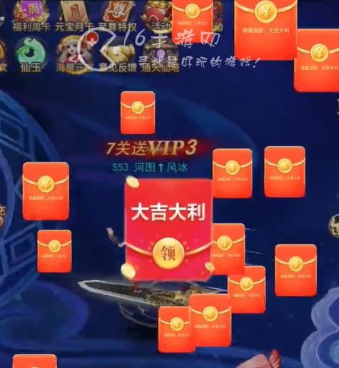 仙道轮回BT版红包赚钱是不是真的 红包赚钱提现方式一览 仙道轮回BT版红包赚钱是不是真的 红包赚钱提现方式一览