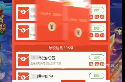 仙道轮回BT版红包赚钱是不是真的 红包赚钱提现方式一览