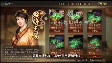 三国志战略版双十一有什么活动呢 2023年双十一活动内容一览