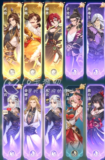 元尊手游最强T0角色强度榜 新手最值得培养角色排行榜