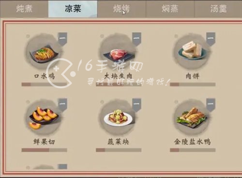扶摇一梦烹饪菜谱 烹饪攻略大全