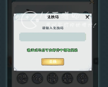 微信小游戏修道兑换码 10个2023最新11月礼包码