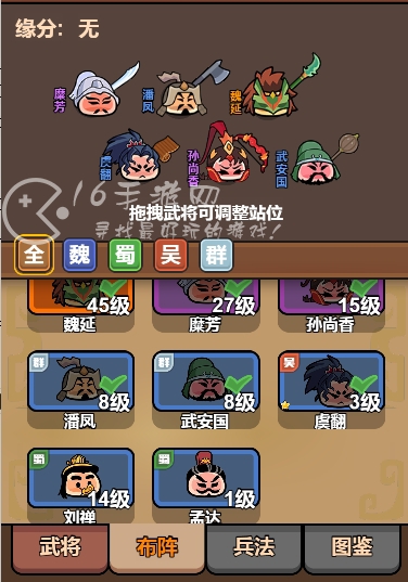 微信战神之剑阵容搭配 顶尖神将T0最强阵容