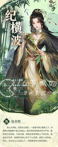 扶摇一梦平民阵容推荐 最强阵容攻略