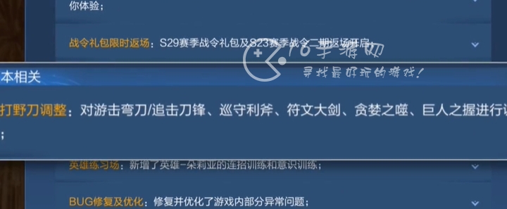 王者荣耀11月打野刀最终更新内容 最新打野刀更新消息一览