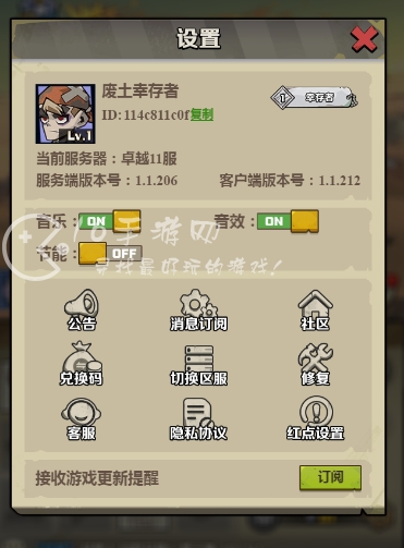 微信小游戏卓越之翼兑换码2023永久(8个小编亲测有效礼包码)