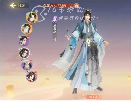 扶摇一梦天赐门客选谁好 天赐门客推荐