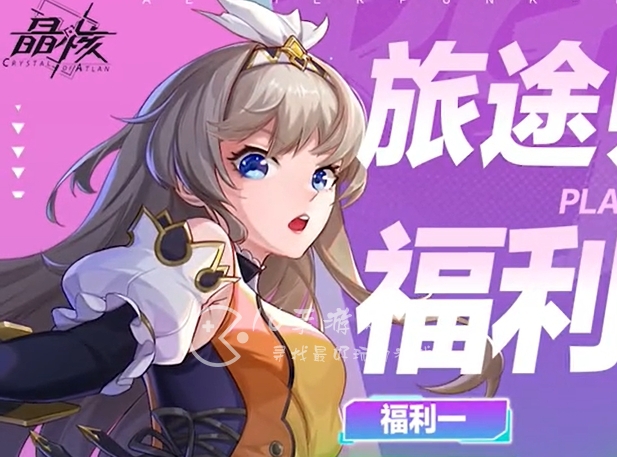 晶核所有真实有效15个礼包码 亲测有效官方兑换码汇总