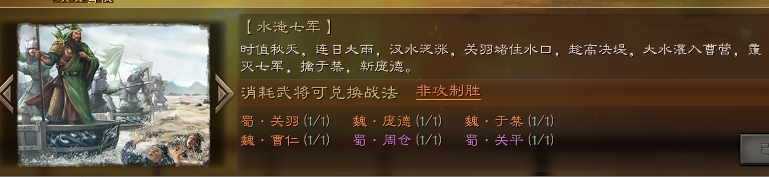 三国志战略版非攻制胜兑换条件 非攻致胜值不值得兑换