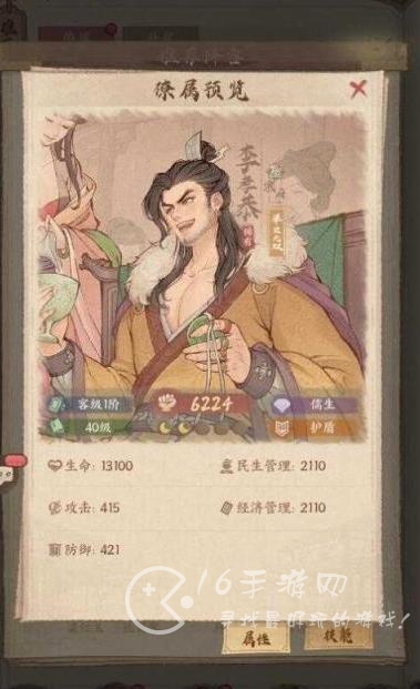 这城有良田s1赛季最佳阵容 s1后期萌新阵容搭配