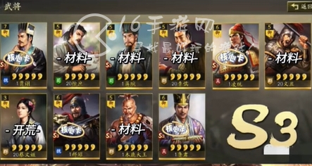 三国志战略版双十一卡包有哪些武将 2023年双十一卡包所有武将一览