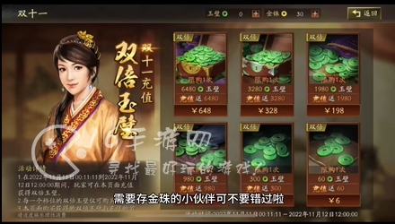 三国志战略版双十一卡包几点开始 双十一活动开始具体时间 三国志战略版双十一卡包几点开始 双十一活动开始具体时间