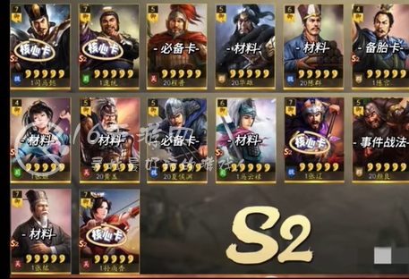 三国志战略版双十一卡包几点开始 双十一活动开始具体时间