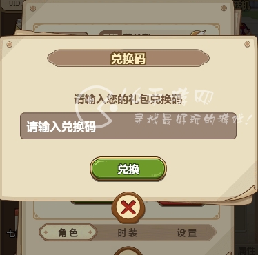 冒险大作战礼包码最新汇总(9个全网T0礼包码大全11月)