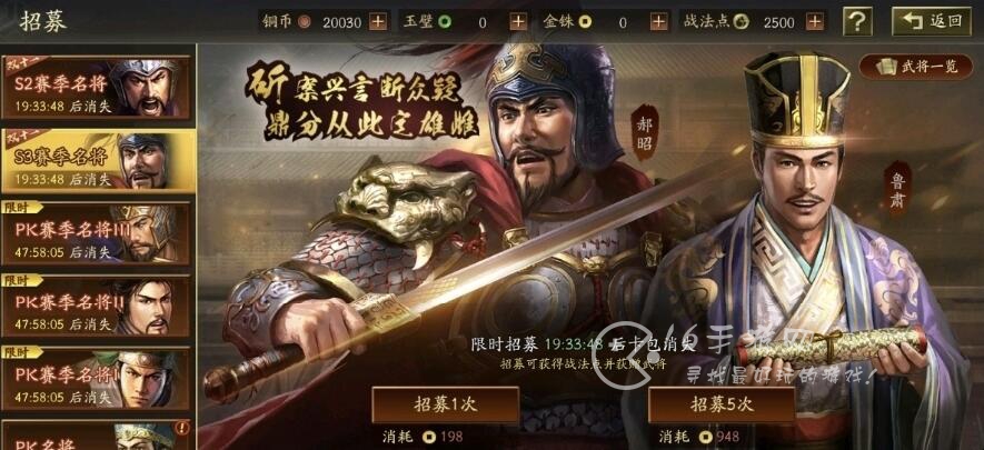 三国志战略版绝版武将有哪些 绝版武将排名