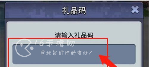 口袋奇兵礼包码永久有效合集 9个最新礼包码汇总