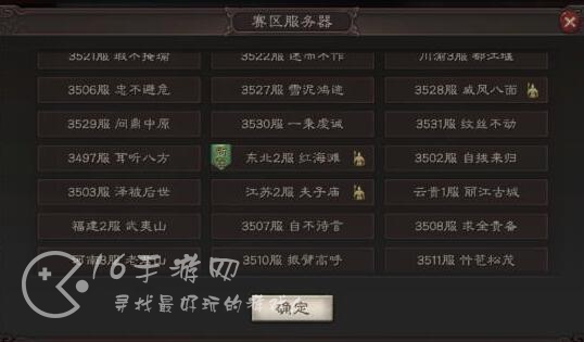 三国志战略版小跨是什么（小跨和大跨区别）