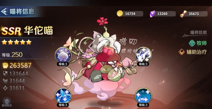 喵喵主公11月兑换码2023 最新神将有效礼包码列表 喵喵主公11月兑换码2023 最新神将有效礼包码列表