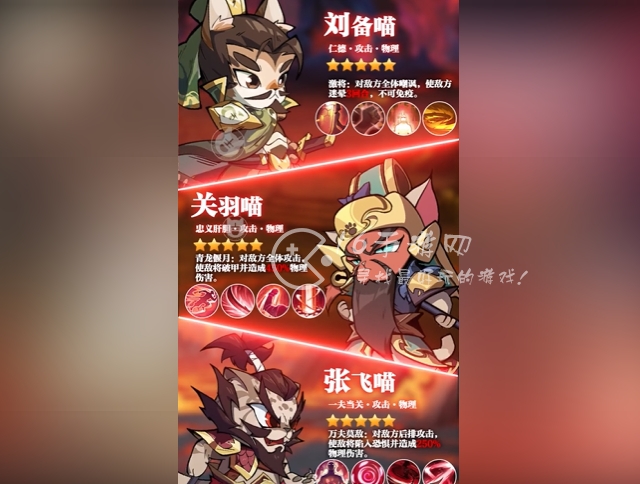 喵喵主公过图最佳阵容 武将T0阵容搭配推荐2023