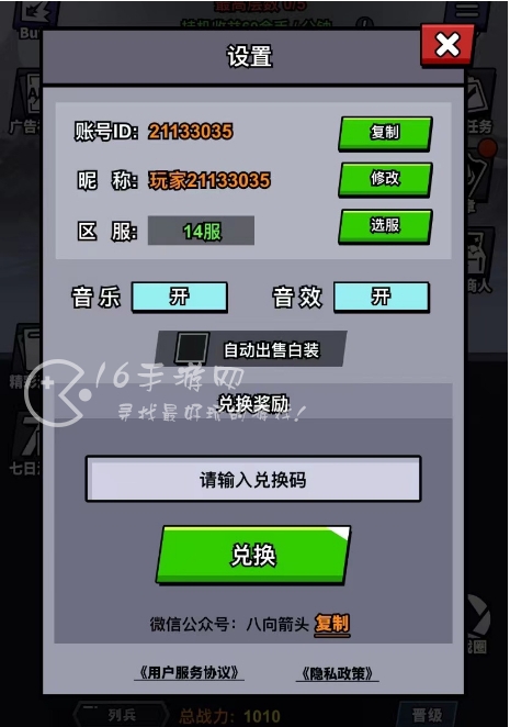 微信小游戏八向箭头兑换码8个 最新真实领取礼包码大全