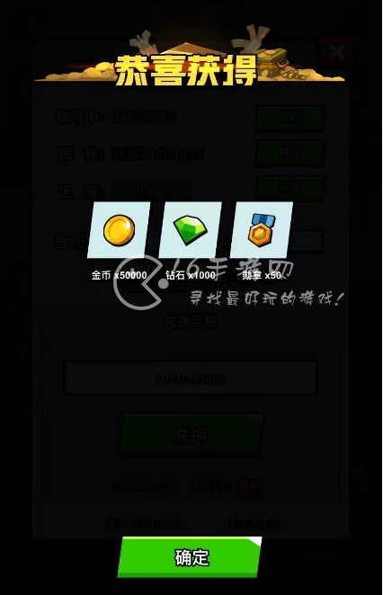 微信小游戏八向箭头兑换码8个 最新真实领取礼包码大全
