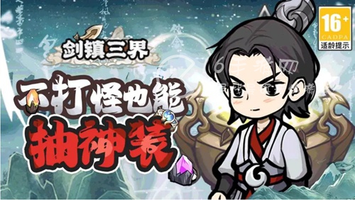 剑镇三界最强流派推荐 平民流派选择攻略