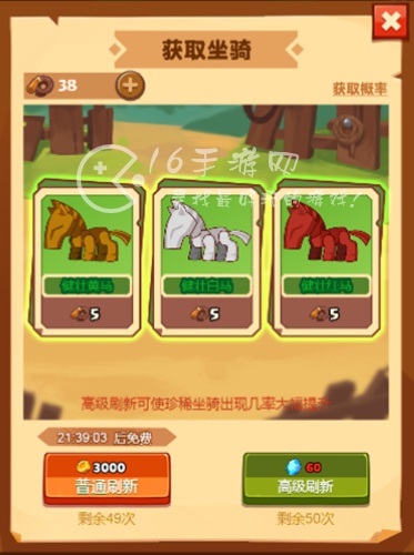 疯狂骑士团坐骑怎么合成 最新坐骑合成攻略图