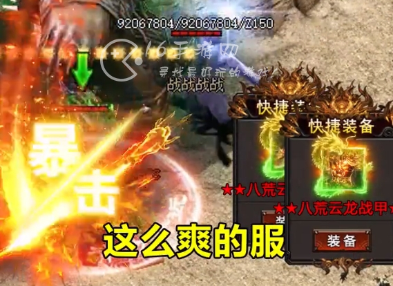 龙战八荒微信小程序最新礼包码 长期通用4个兑换码汇总