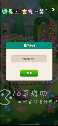 改装大作战体力兑换码汇总（9个最新礼包码）