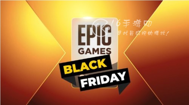 epic黑五促销大折扣2023 大表哥2仅需42元超低价