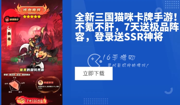 喵三国哪个武将好 最强过图主C武将推荐排名