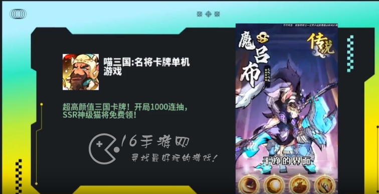 喵三国哪个武将好 最强过图主C武将推荐排名