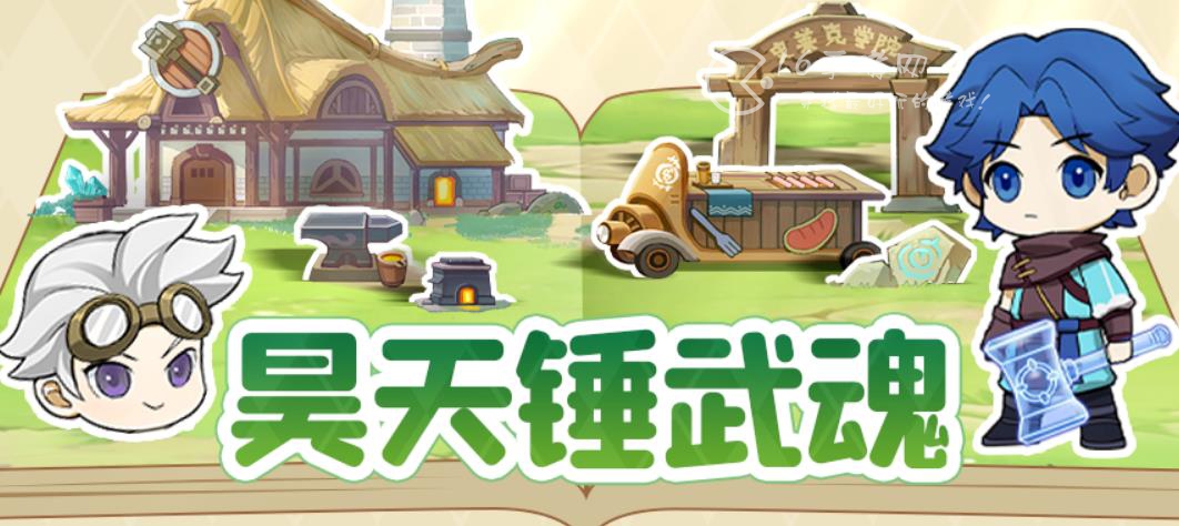 灵魂序章选什么武魂好-最强武魂推荐 灵魂序章选什么武魂好-最强武魂推荐