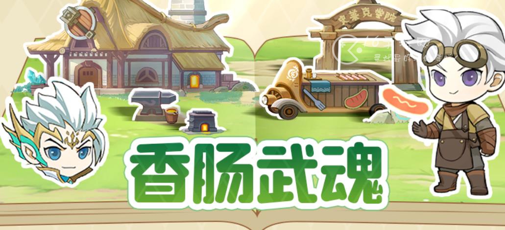 灵魂序章选什么武魂好-最强武魂推荐