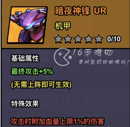 八向箭头微氪党机甲推荐 SSR机甲怎么搭配