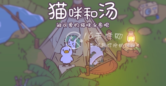 猫咪和汤国服兑换码2023 最新开服预约礼包码合集 猫咪和汤国服兑换码2023 最新开服预约礼包码合集