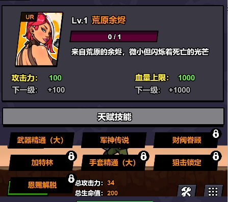 八向箭头微氪党角色推荐 T0最强角色UR大全 八向箭头微氪党角色推荐 T0最强角色UR大全